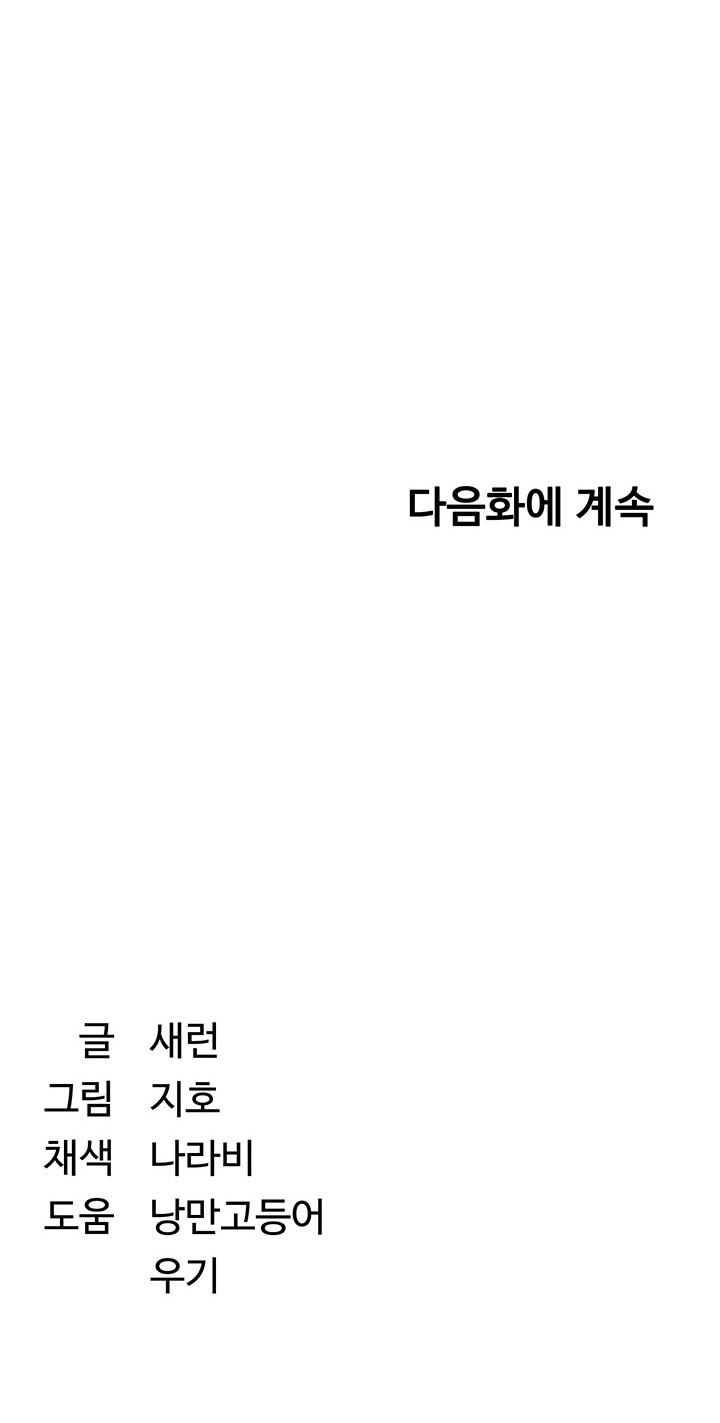 Reversed Virtues Raw - Chapter 7 [photo 33] - MangaPorn