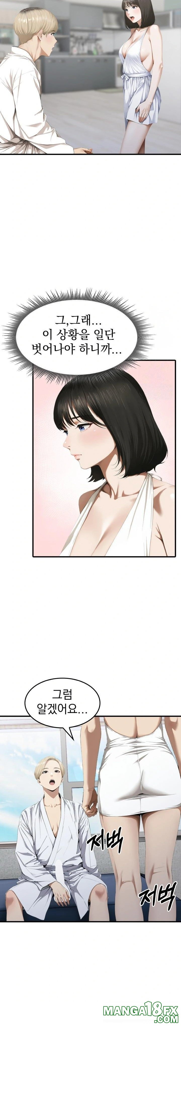 Secret Club of New Town Misses Raw - Chapter 3 [photo 12] - MangaPorn