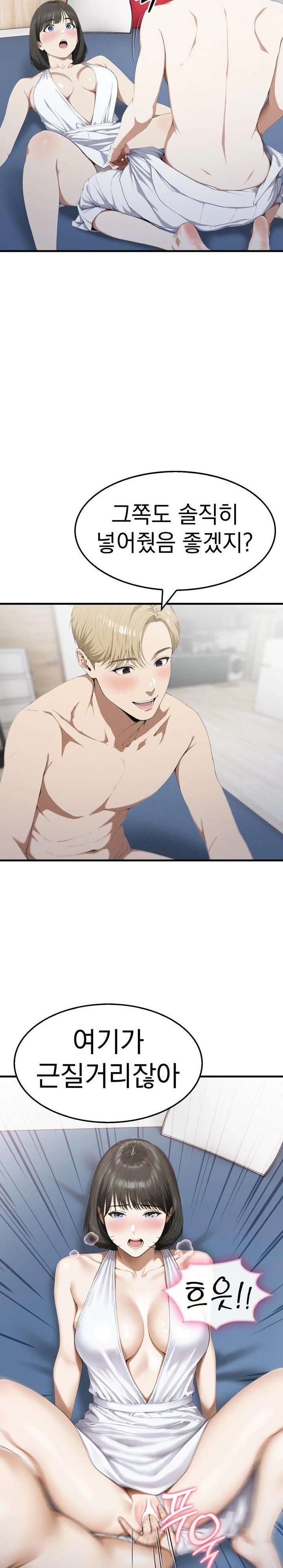 Secret Club of New Town Misses Raw - Chapter 3 [photo 18] - MangaPorn