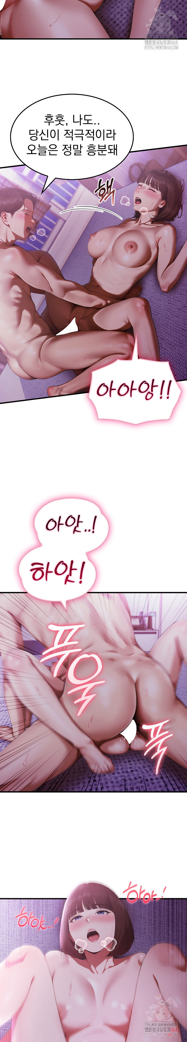 Secret Club of New Town Misses Raw - Chapter 6 [photo 11] - MangaPorn