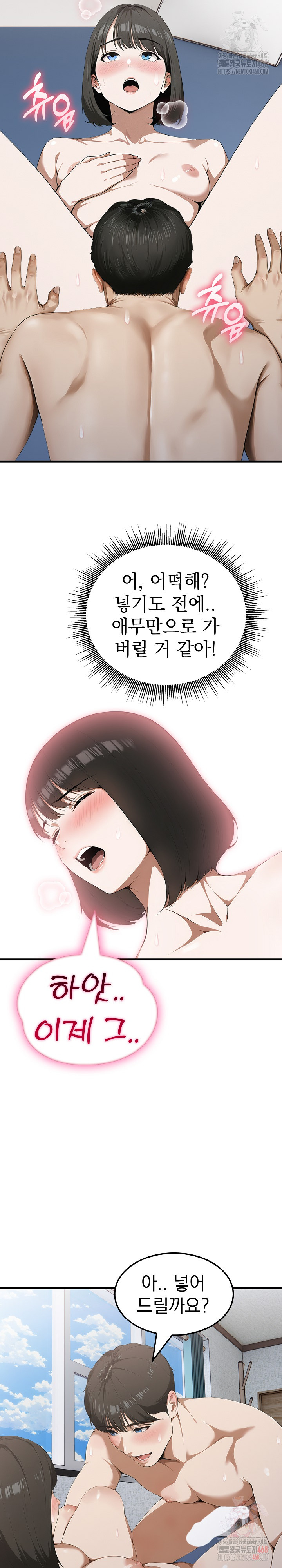 Secret Club of New Town Misses Raw - Chapter 7 [photo 12] - MangaPorn