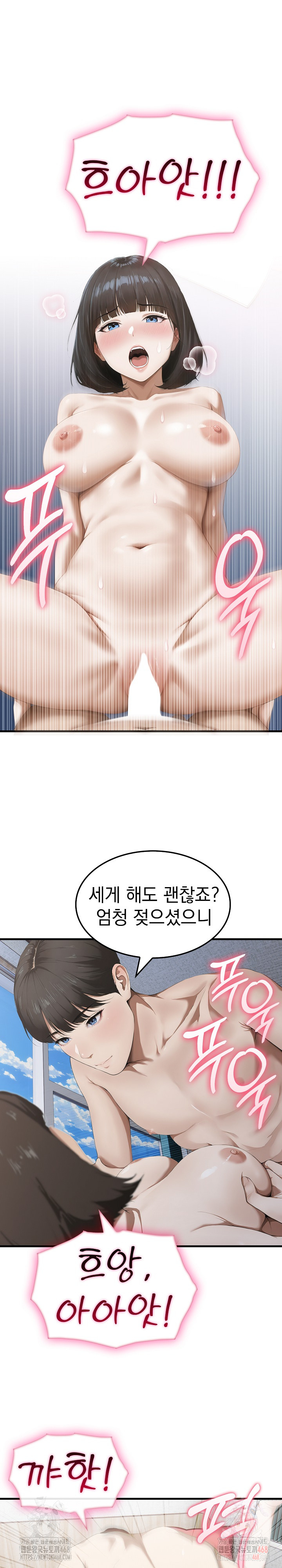 Secret Club of New Town Misses Raw - Chapter 7 [photo 14] - MangaPorn