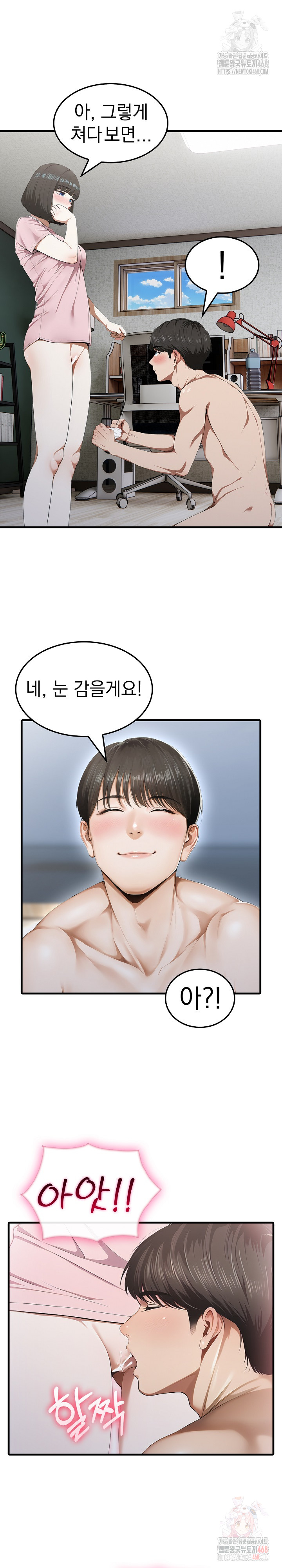 Secret Club of New Town Misses Raw - Chapter 7 [photo 3] - MangaPorn