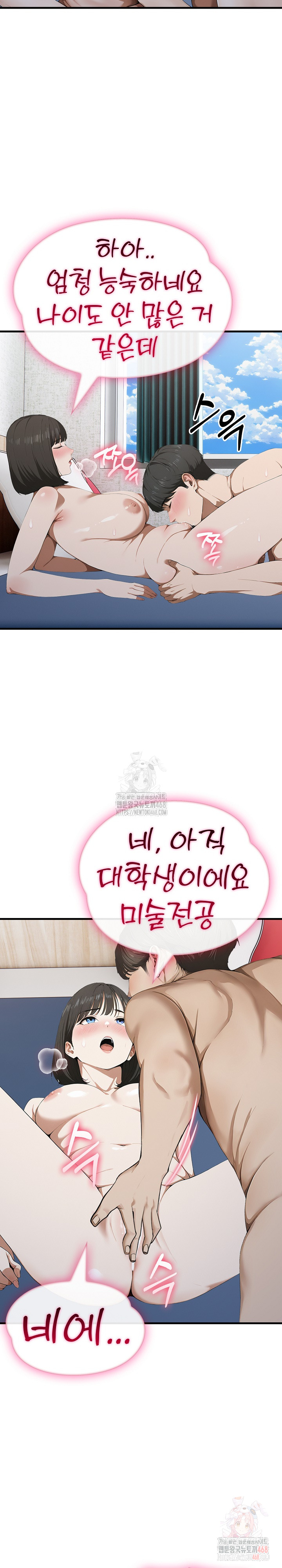 Secret Club of New Town Misses Raw - Chapter 7 [photo 9] - MangaPorn