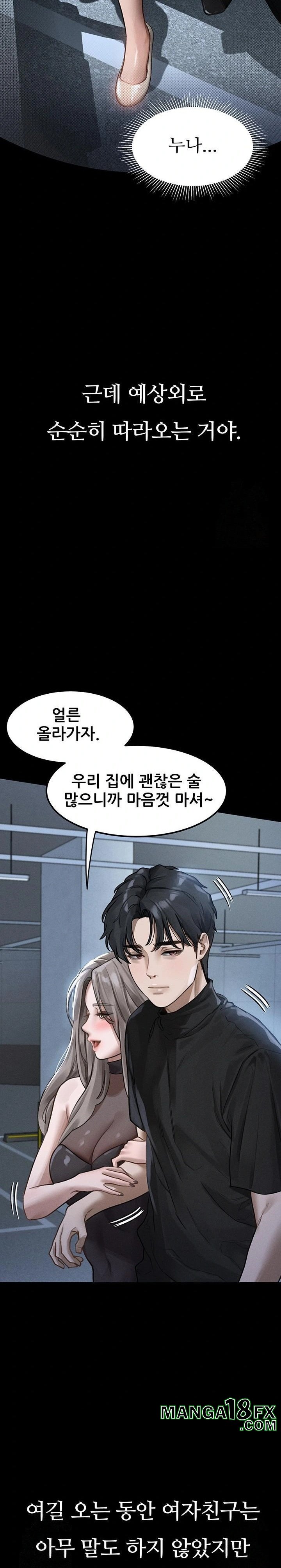 Dirty Talk Raw - Chapter 10 [photo 23] - MangaPorn