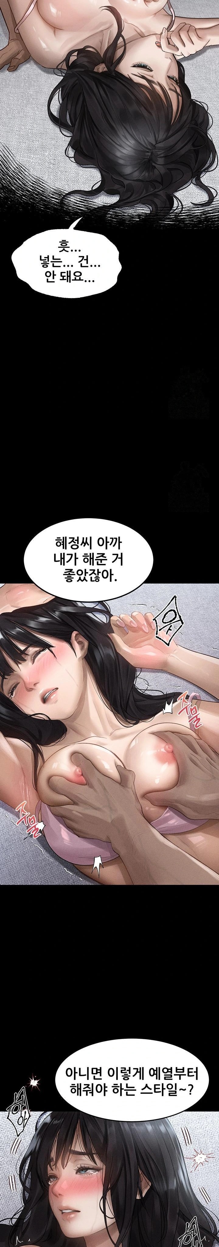 Dirty Talk Raw - Chapter 10 [photo 29] - MangaPorn