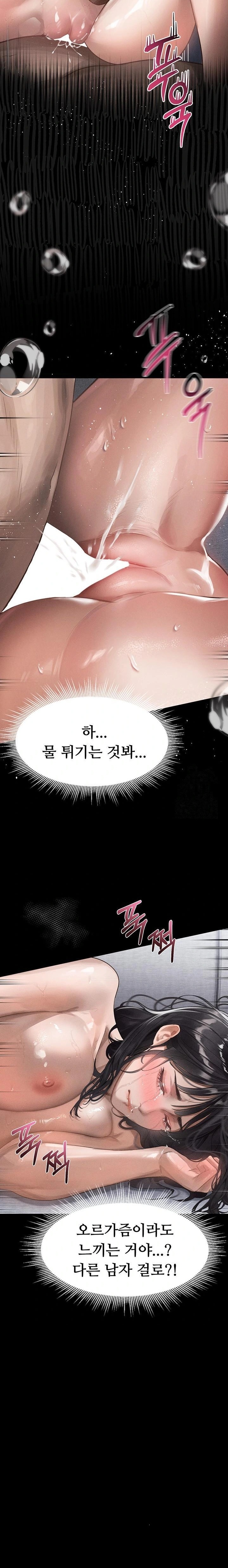 Dirty Talk Raw - Chapter 11 [photo 14] - MangaPorn