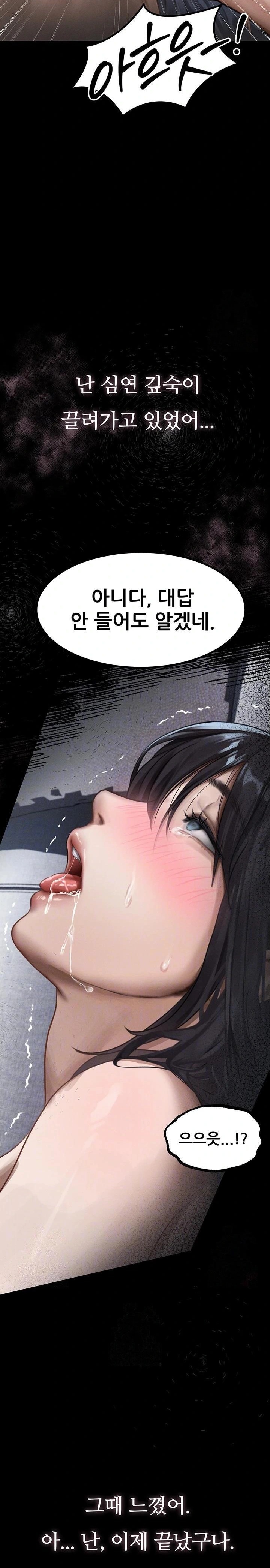 Dirty Talk Raw - Chapter 11 [photo 2] - MangaPorn