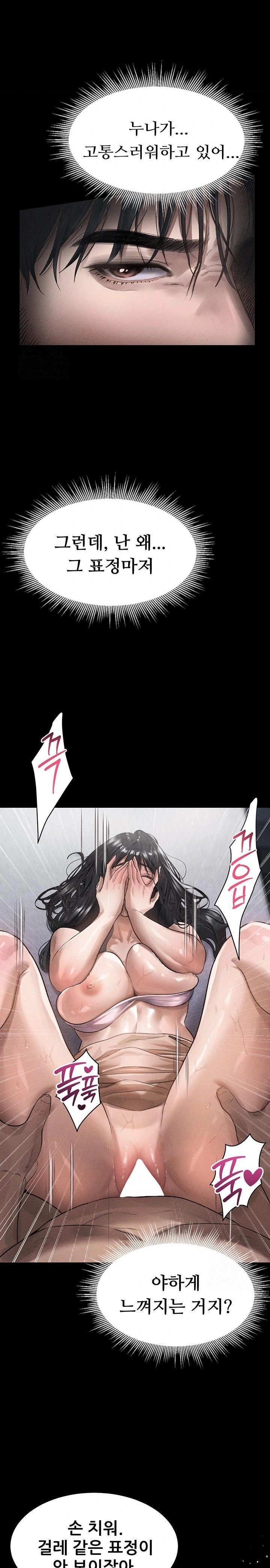 Dirty Talk Raw - Chapter 11 [photo 6] - MangaPorn
