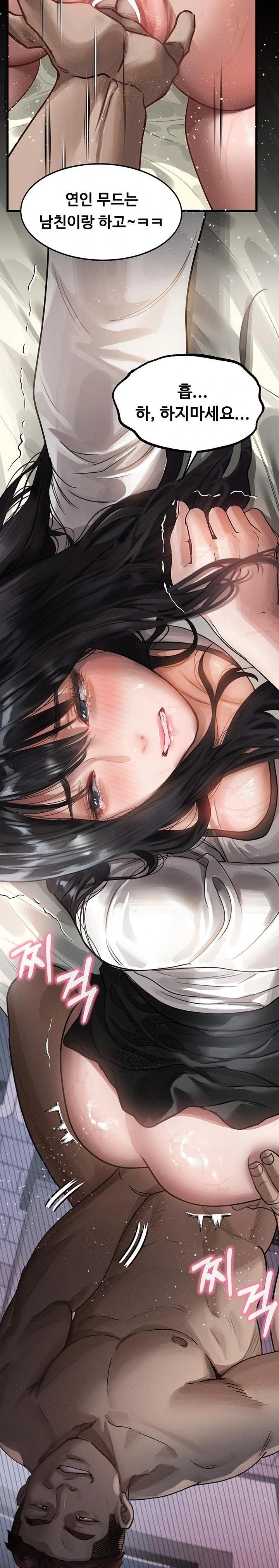 Dirty Talk Raw - Chapter 12 [photo 16] - MangaPorn