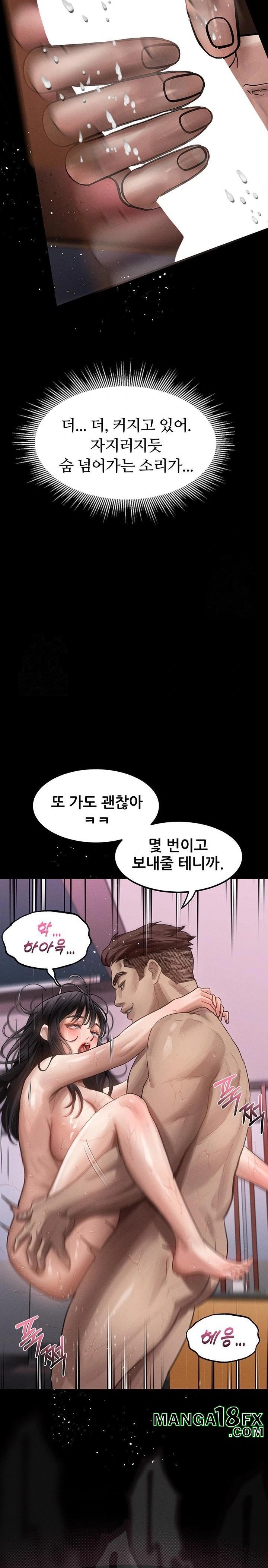 Dirty Talk Raw - Chapter 12 [photo 33] - MangaPorn
