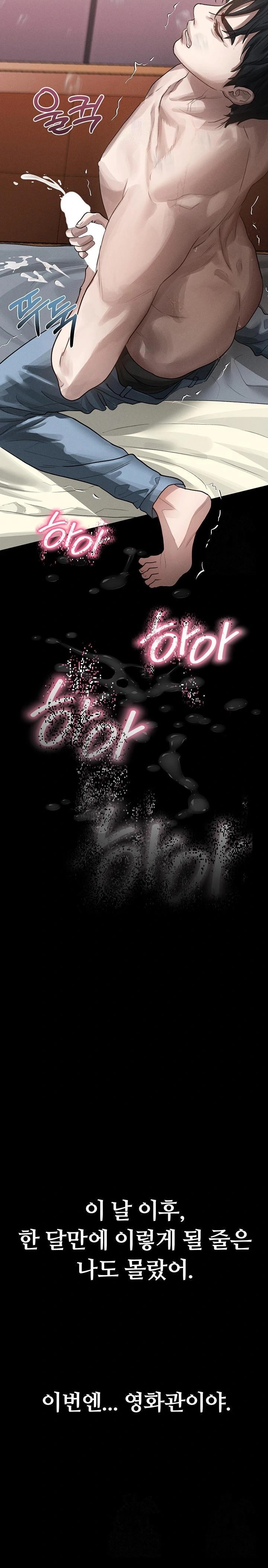 Dirty Talk Raw - Chapter 12 [photo 36] - MangaPorn