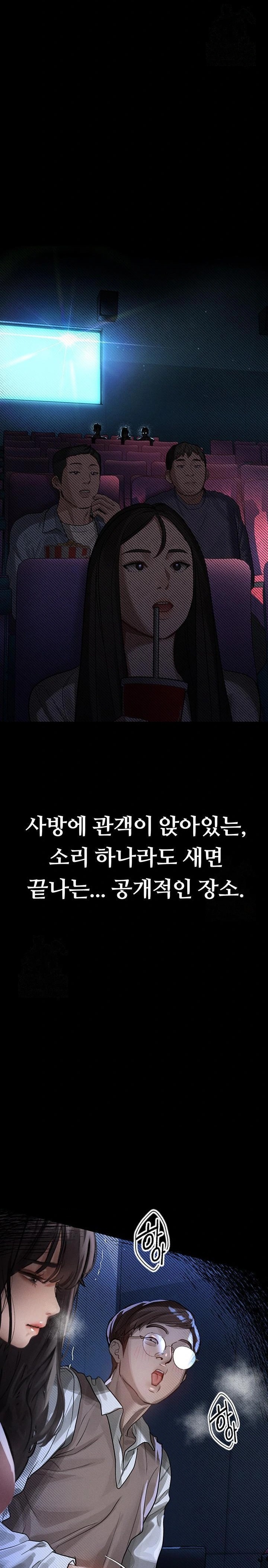 Dirty Talk Raw - Chapter 12 [photo 37] - MangaPorn