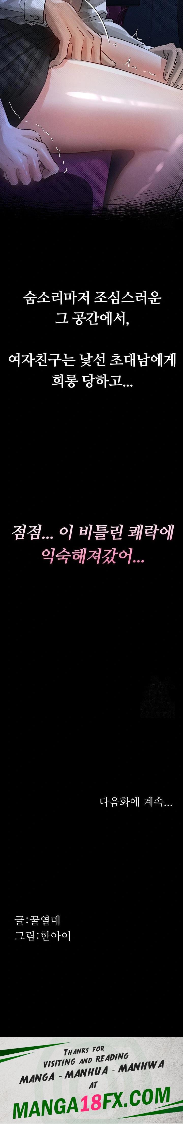 Dirty Talk Raw - Chapter 12 [photo 38] - MangaPorn