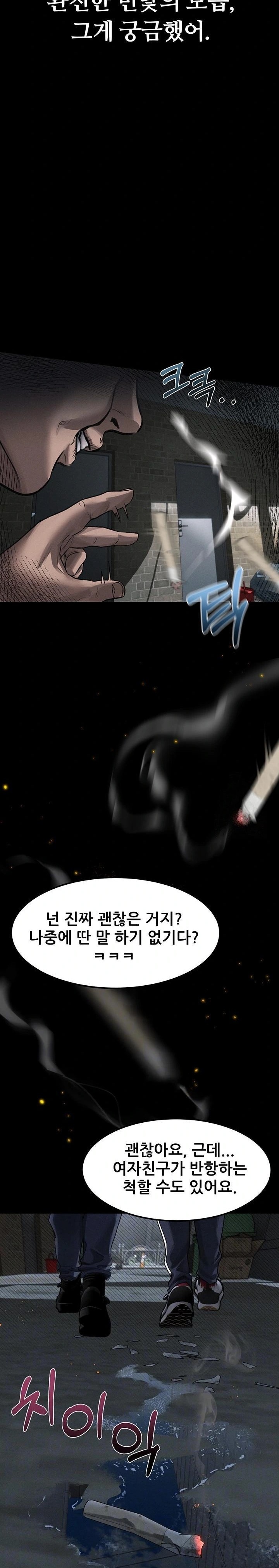 Dirty Talk Raw - Chapter 12 [photo 8] - MangaPorn