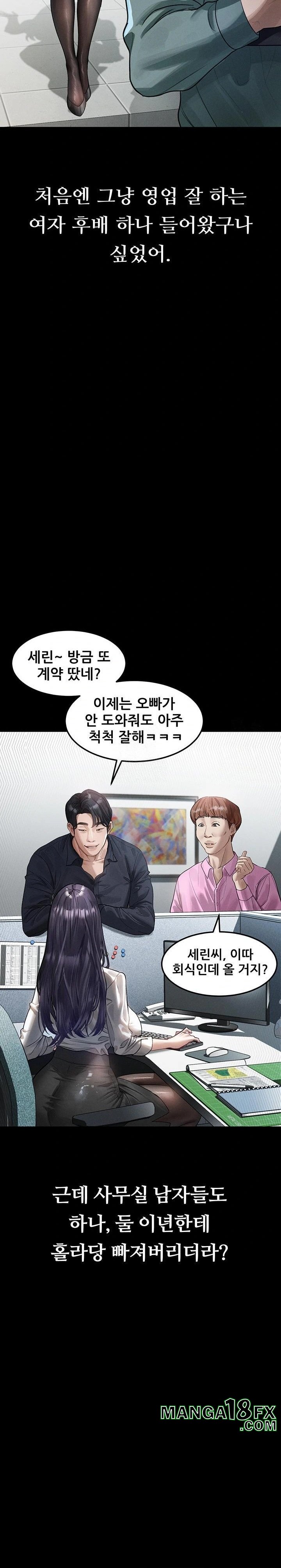 Dirty Talk Raw - Chapter 14 [photo 10] - MangaPorn