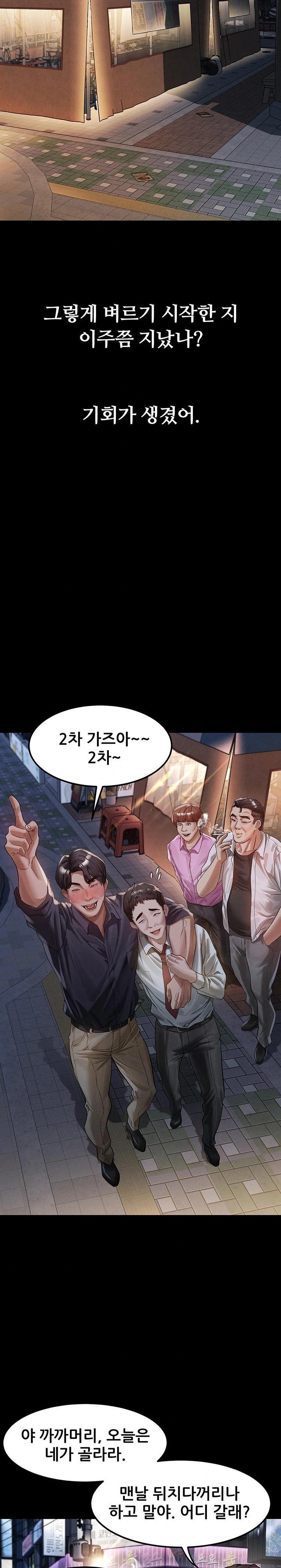 Dirty Talk Raw - Chapter 14 [photo 15] - MangaPorn