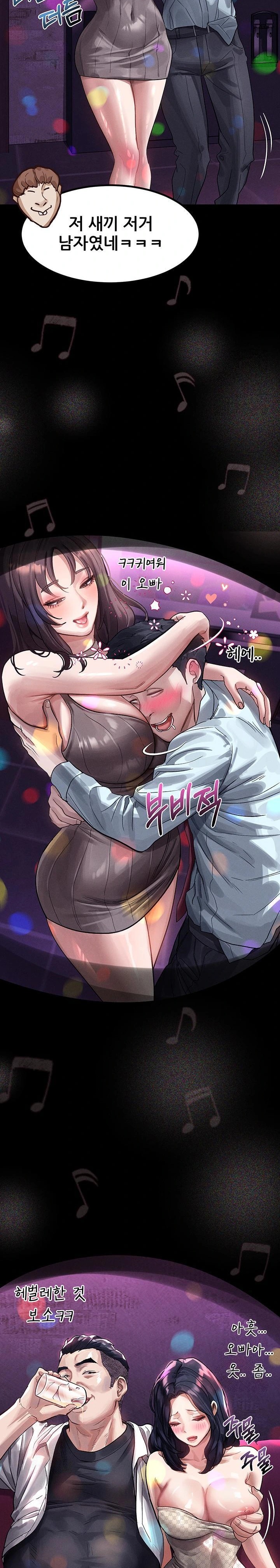 Dirty Talk Raw - Chapter 14 [photo 18] - MangaPorn