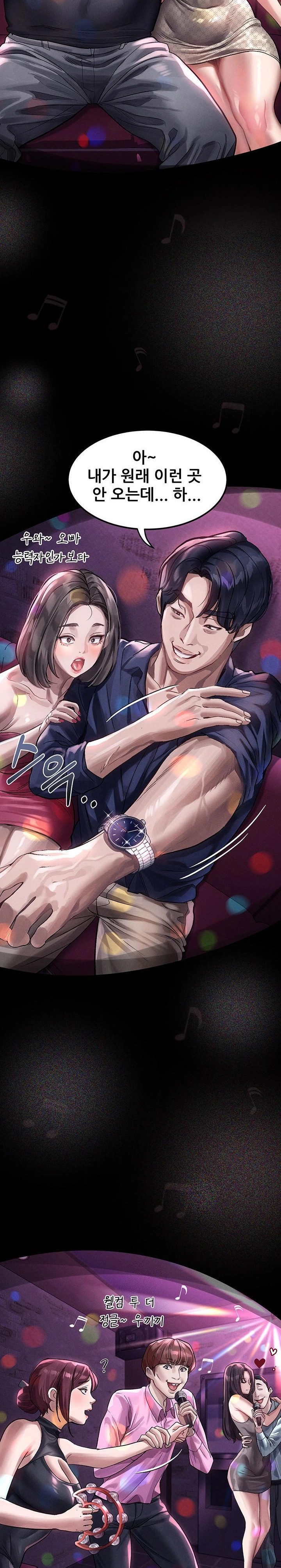 Dirty Talk Raw - Chapter 14 [photo 19] - MangaPorn
