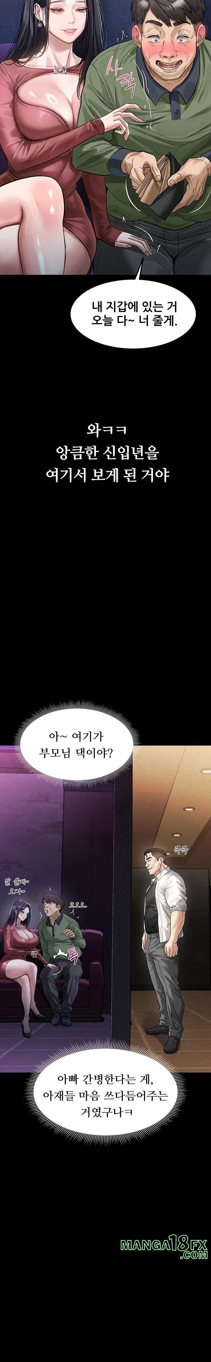 Dirty Talk Raw - Chapter 14 [photo 25] - MangaPorn