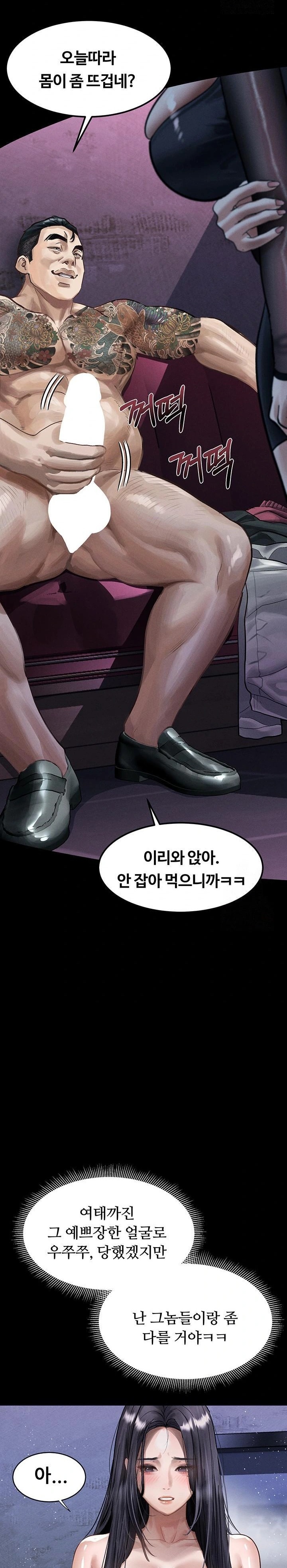 Dirty Talk Raw - Chapter 14 [photo 31] - MangaPorn