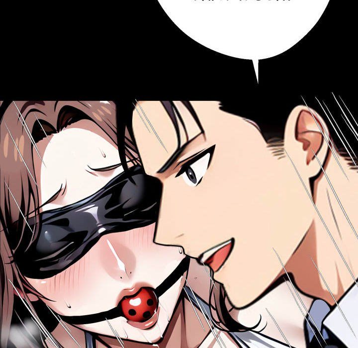 Gangster x Office Lady - Chapter 71 [photo 104] - MangaPorn