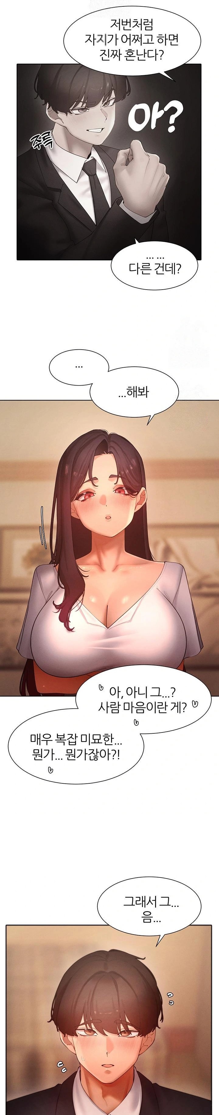 The Protagonist Gets Stronger When He Fucks the Female Hunter Raw - Chapter 49 [photo 10] - MangaPorn