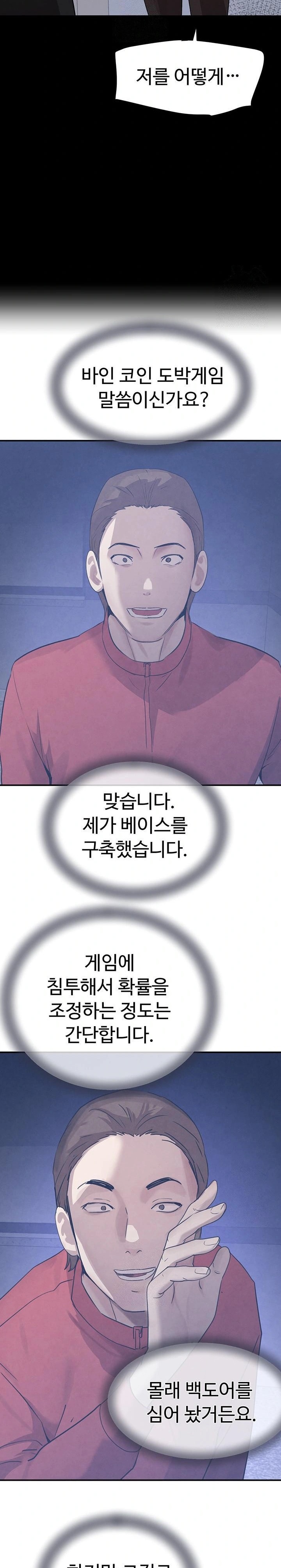 The Boss’s Daughter Raw - Chapter 37 [photo 30] - MangaPorn