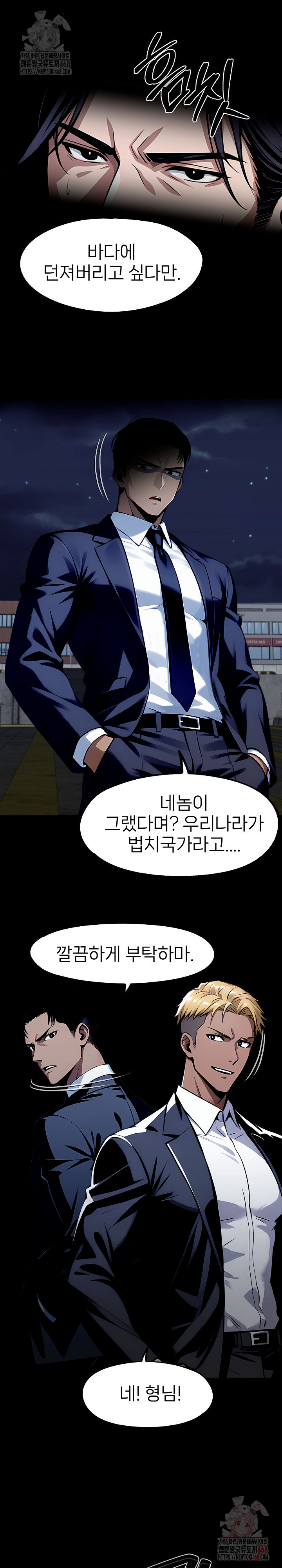 Gangster x Office Lady Raw - Chapter 119 [photo 18] - MangaPorn