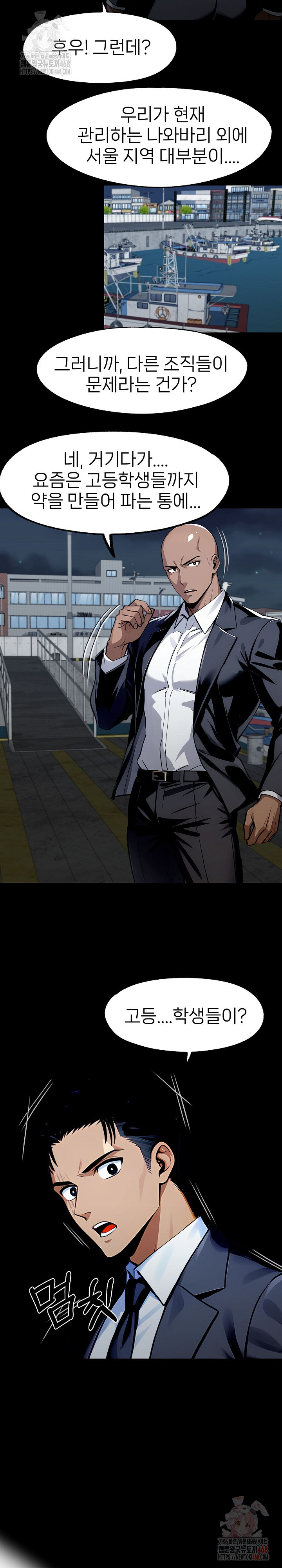 Gangster x Office Lady Raw - Chapter 119 [photo 20] - MangaPorn