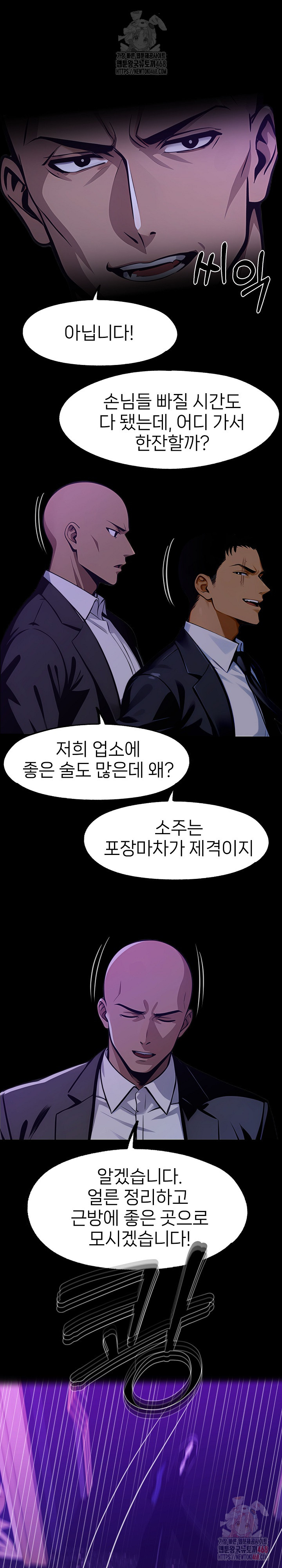 Gangster x Office Lady Raw - Chapter 119 [photo 28] - MangaPorn
