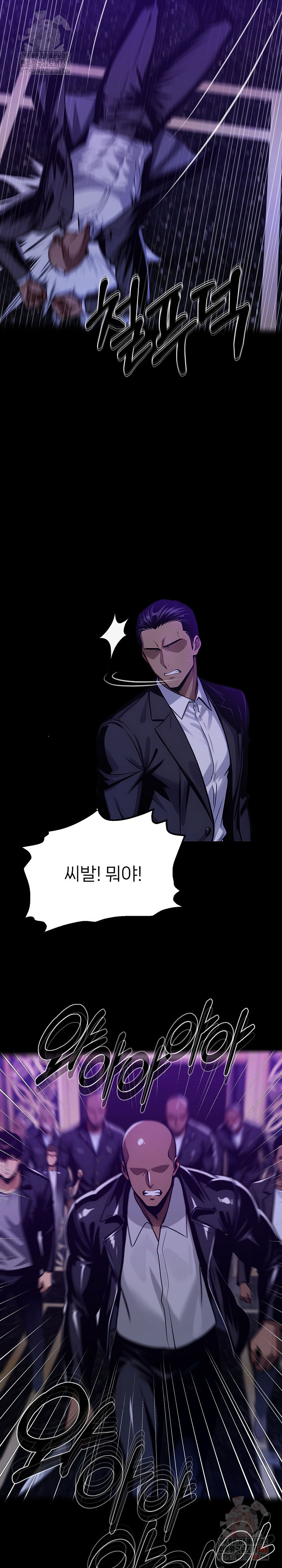 Gangster x Office Lady Raw - Chapter 119 [photo 29] - MangaPorn