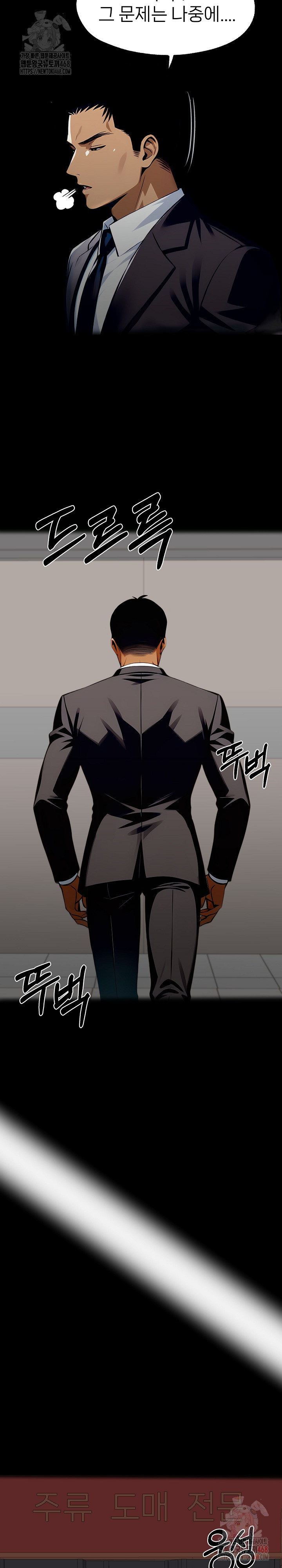 Gangster x Office Lady Raw - Chapter 119 [photo 8] - MangaPorn