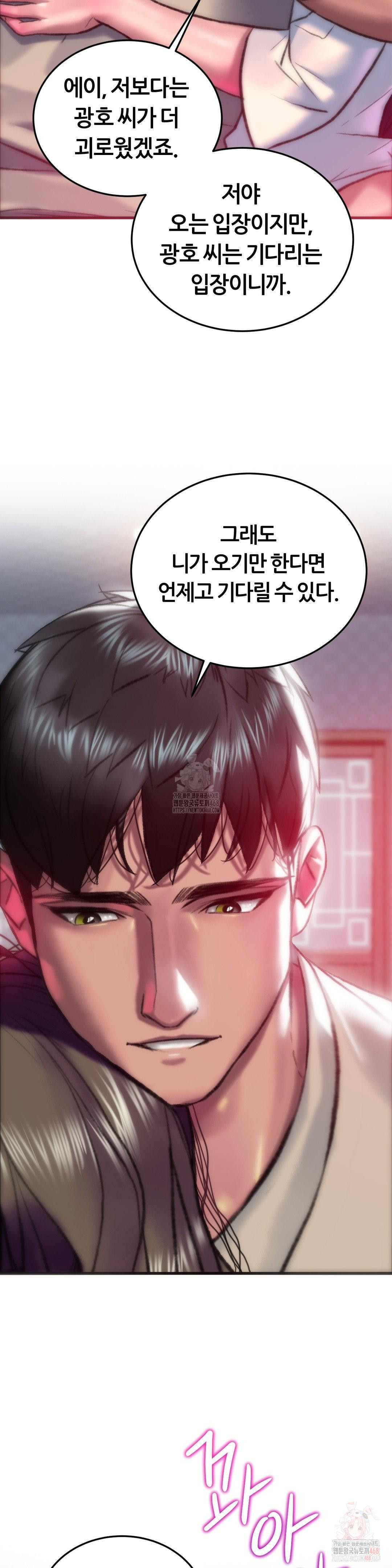 The Monster in My Room Raw - Chapter 27 [photo 15] - MangaPorn