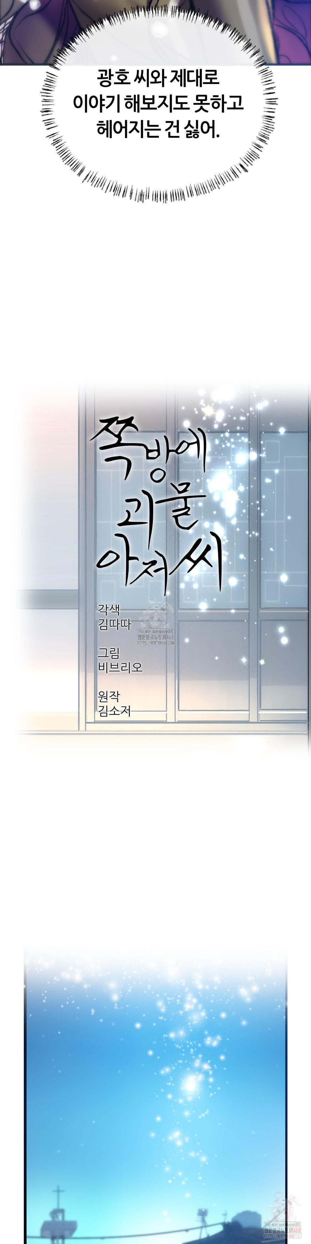 The Monster in My Room Raw - Chapter 27 [photo 4] - MangaPorn