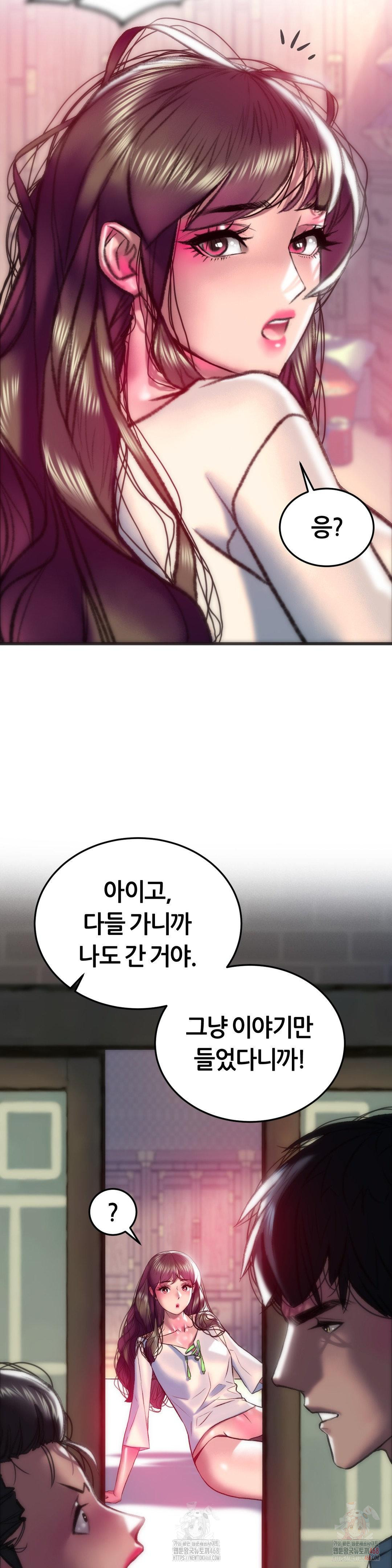 The Monster in My Room Raw - Chapter 27 [photo 8] - MangaPorn