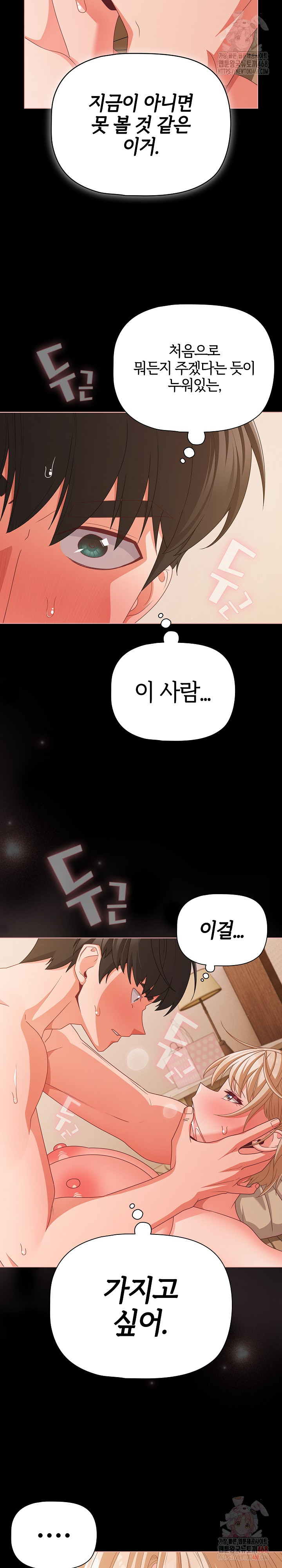 People of The Dark Raw - Chapter 30 [photo 18] - MangaPorn