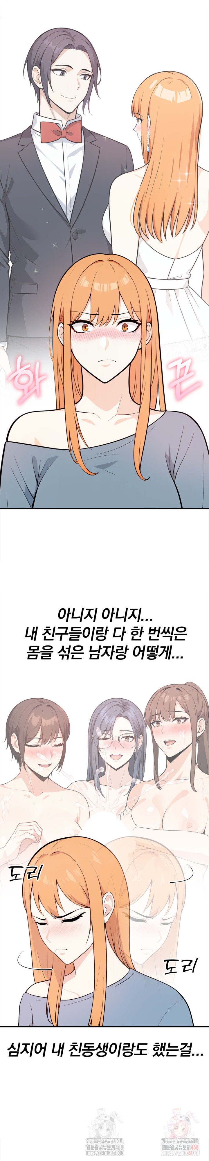 Secrets of a Women’s College Dormitory Raw - Chapter 33 [photo 5] - MangaPorn