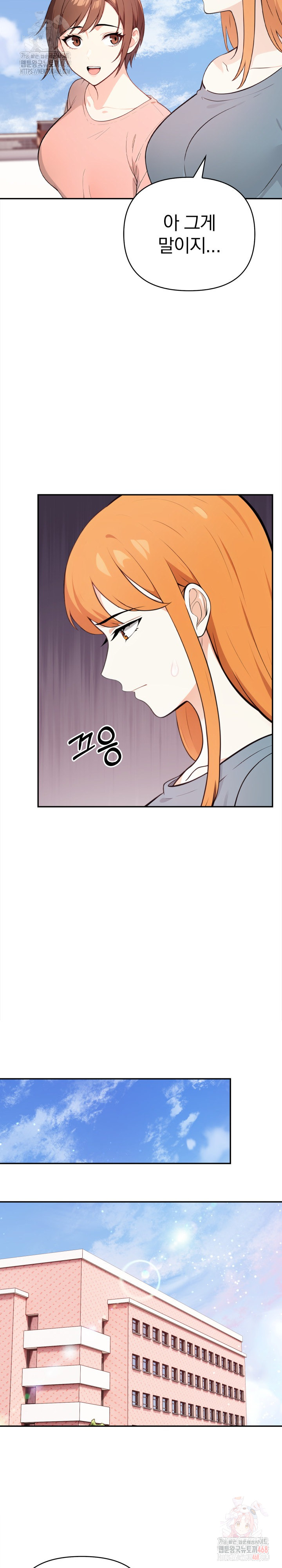 Secrets of a Women’s College Dormitory Raw - Chapter 33 [photo 7] - MangaPorn