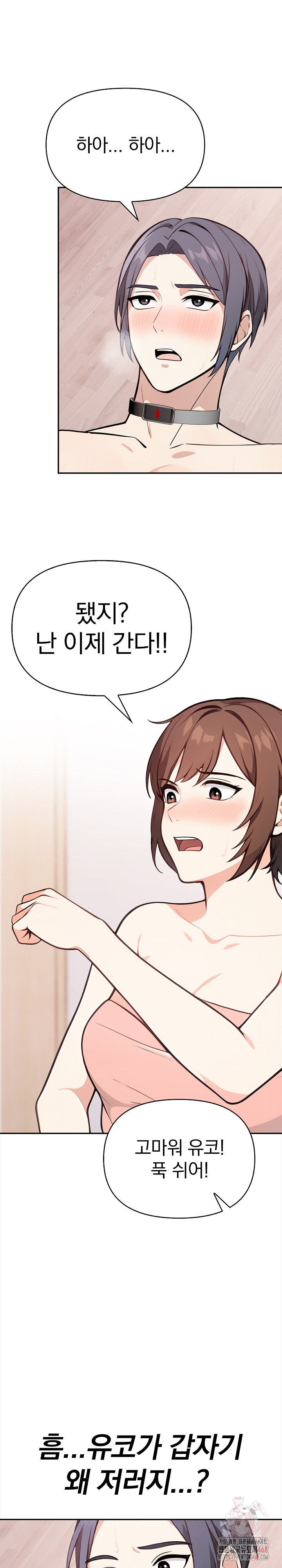 Secrets of a Women’s College Dormitory Raw - Chapter 34 [photo 11] - MangaPorn