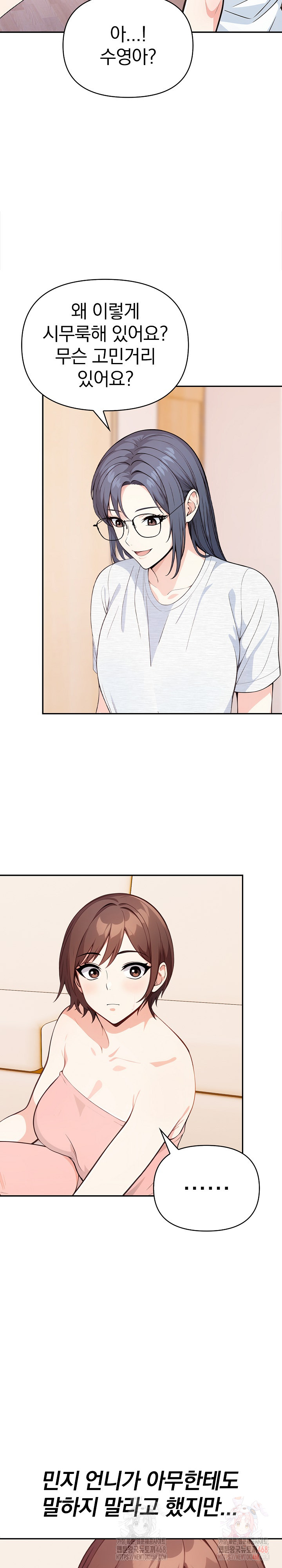 Secrets of a Women’s College Dormitory Raw - Chapter 34 [photo 14] - MangaPorn