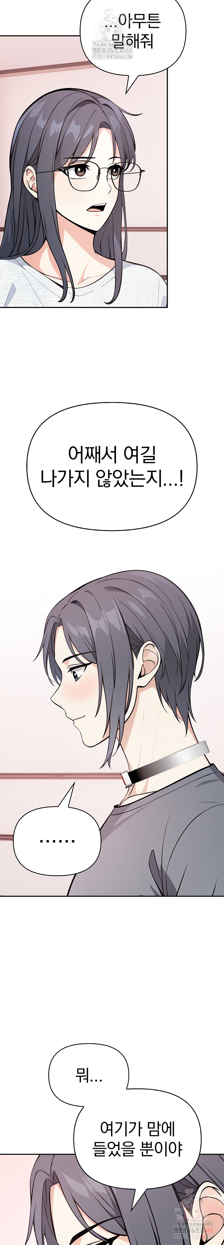 Secrets of a Women’s College Dormitory Raw - Chapter 35 [photo 10] - MangaPorn