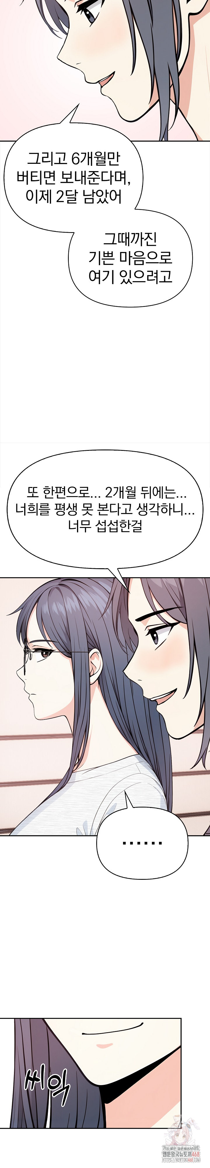 Secrets of a Women’s College Dormitory Raw - Chapter 35 [photo 11] - MangaPorn