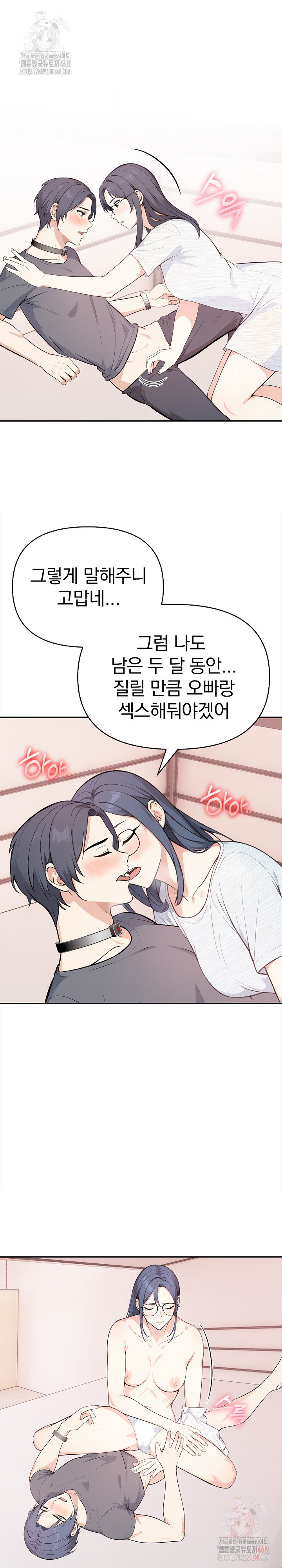 Secrets of a Women’s College Dormitory Raw - Chapter 35 [photo 12] - MangaPorn