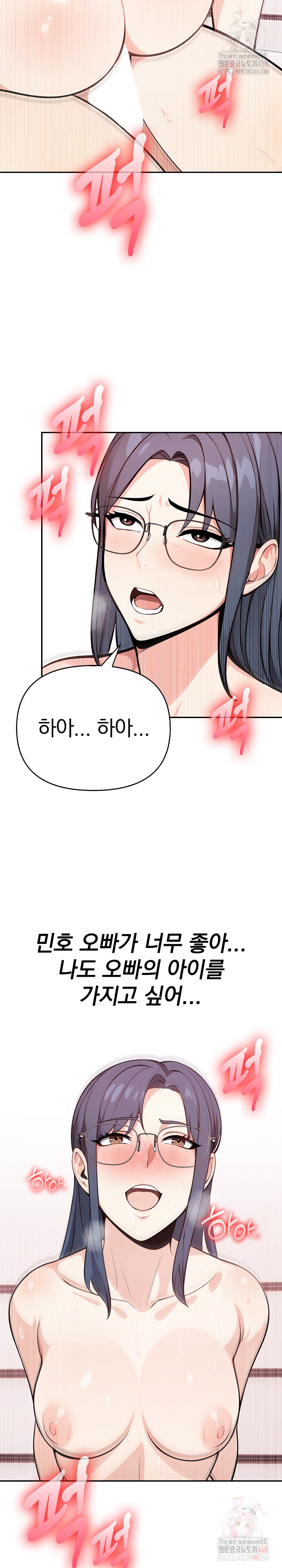 Secrets of a Women’s College Dormitory Raw - Chapter 35 [photo 15] - MangaPorn