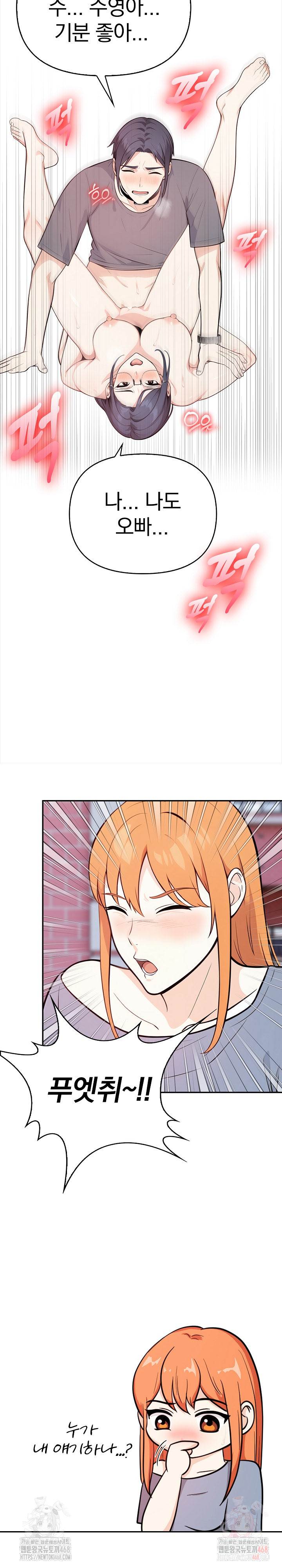 Secrets of a Women’s College Dormitory Raw - Chapter 35 [photo 18] - MangaPorn