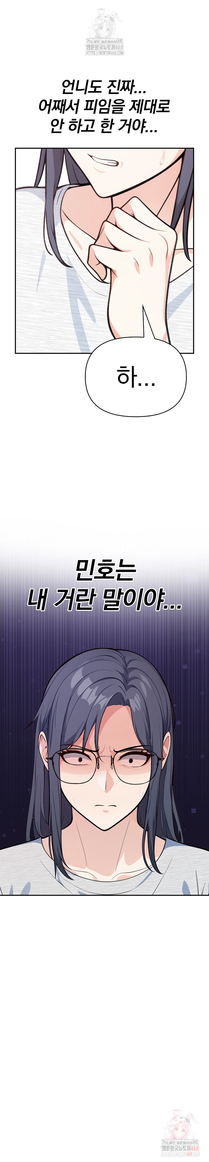 Secrets of a Women’s College Dormitory Raw - Chapter 35 [photo 4] - MangaPorn
