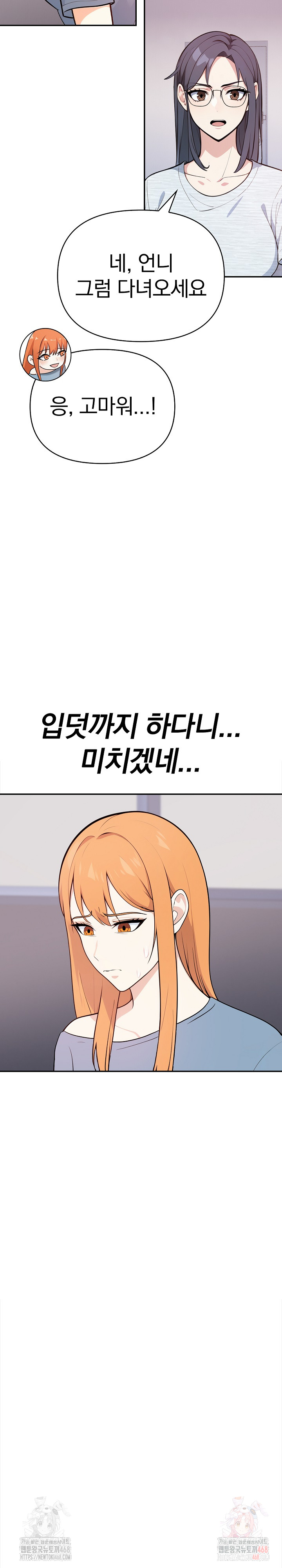 Secrets of a Women’s College Dormitory Raw - Chapter 36 [photo 10] - MangaPorn