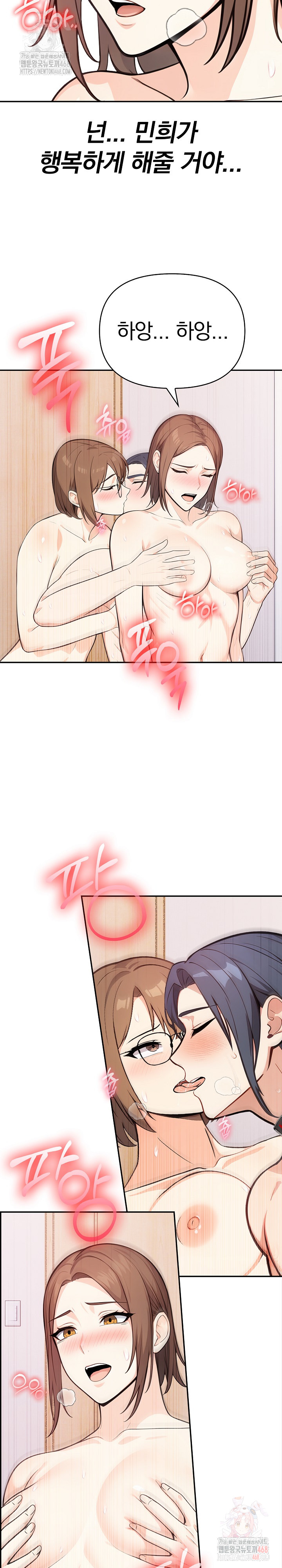 Secrets of a Women’s College Dormitory Raw - Chapter 36 [photo 17] - MangaPorn