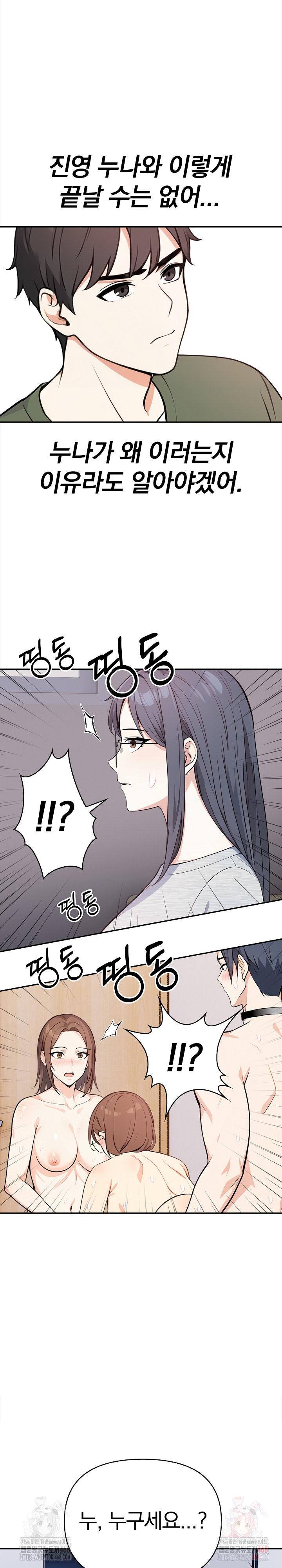 Secrets of a Women’s College Dormitory Raw - Chapter 36 [photo 19] - MangaPorn